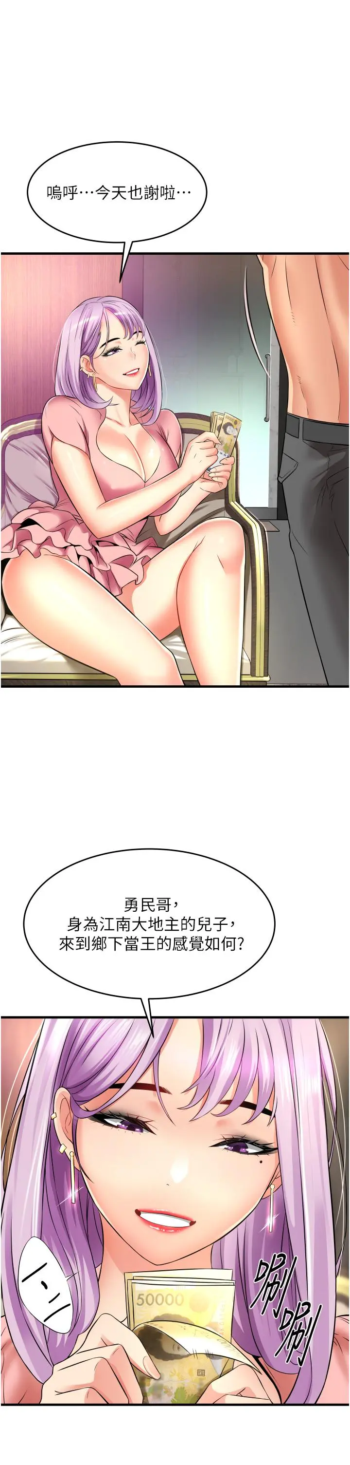 小巷里的秘密 - 第14话-我来当你的练习对象 - page 17