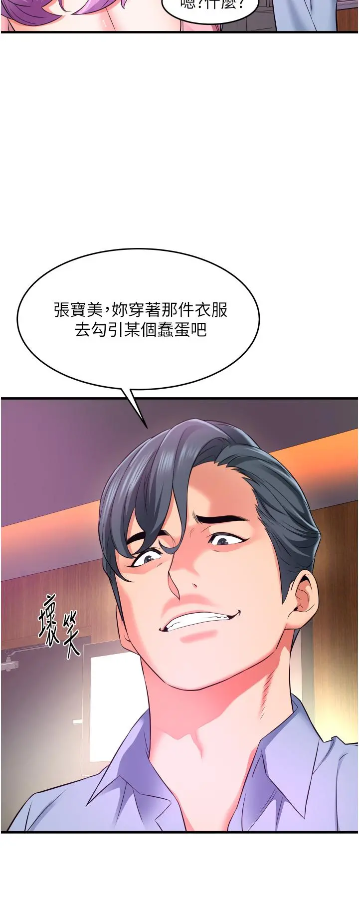 小巷里的秘密 - 第14话-我来当你的练习对象 - page 20