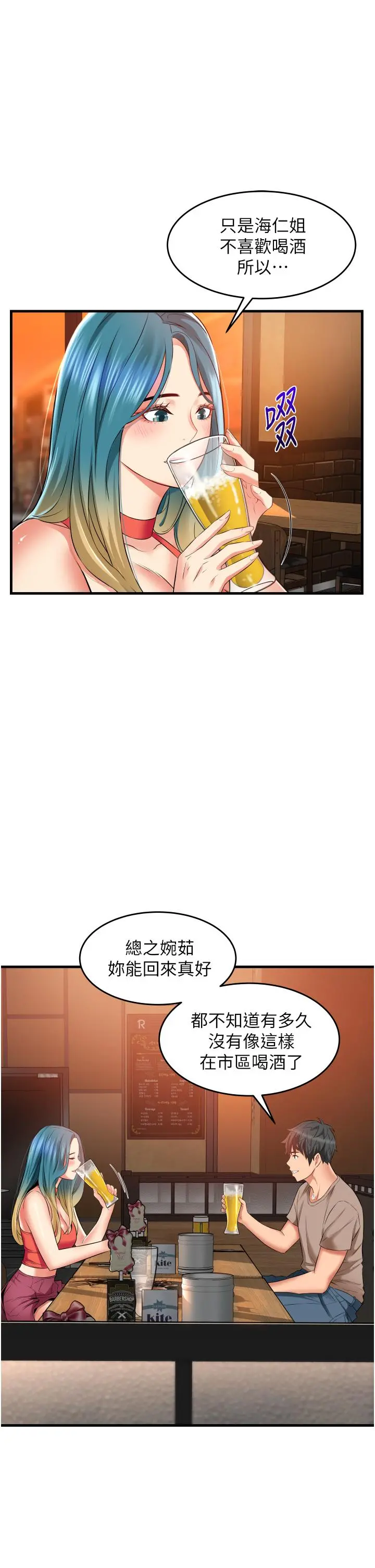 小巷里的秘密 - 第14话-我来当你的练习对象 - page 23