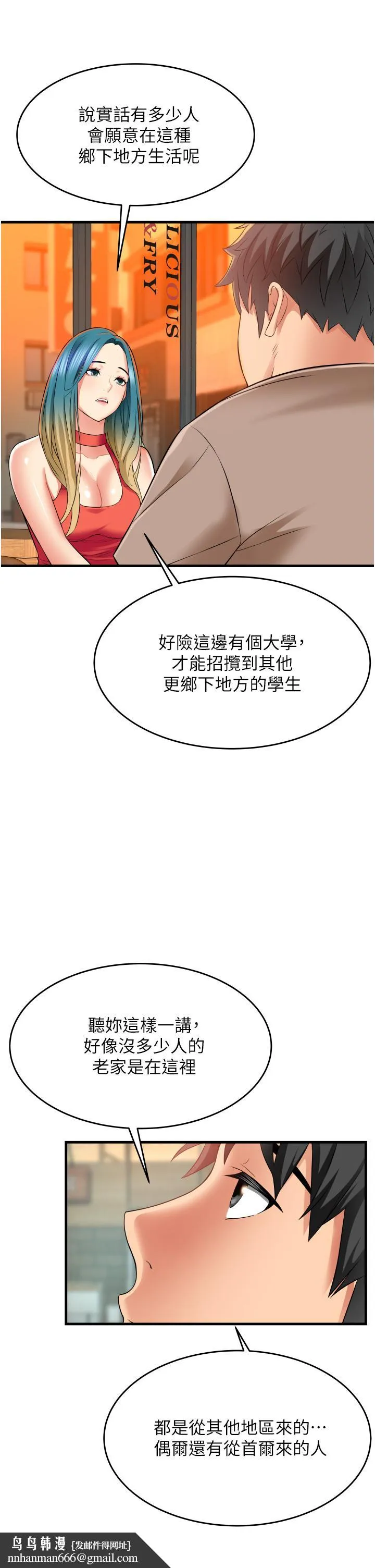 小巷里的秘密 - 第14话-我来当你的练习对象 - page 25