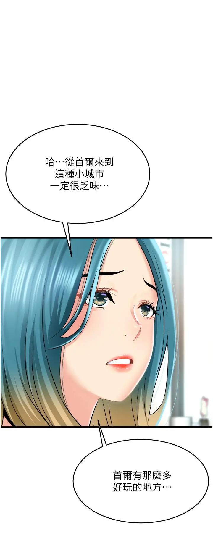 小巷里的秘密 - 第14话-我来当你的练习对象 - page 26