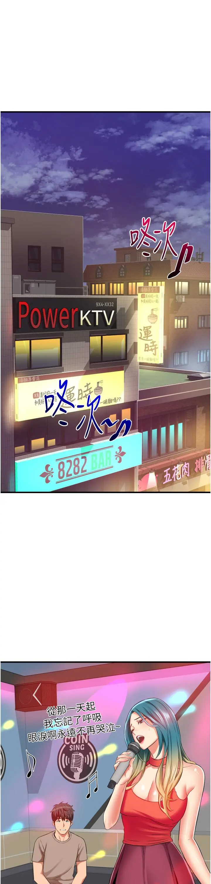 小巷里的秘密 - 第14话-我来当你的练习对象 - page 29