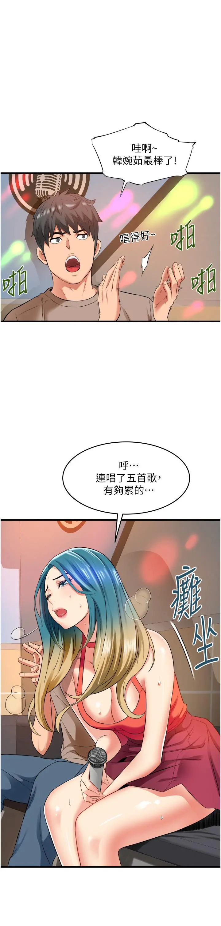 小巷里的秘密 - 第14话-我来当你的练习对象 - page 31