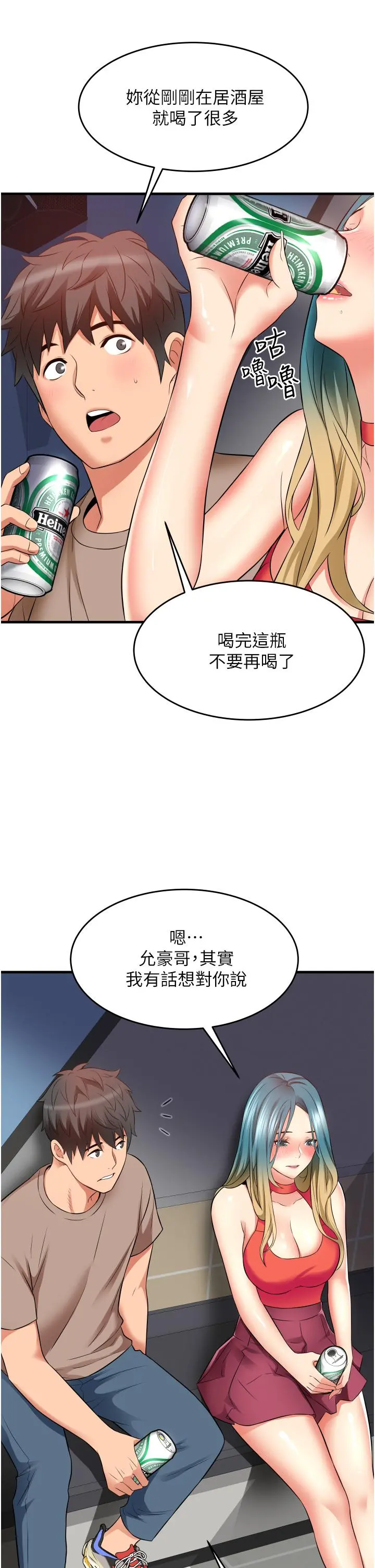 小巷里的秘密 - 第14话-我来当你的练习对象 - page 35