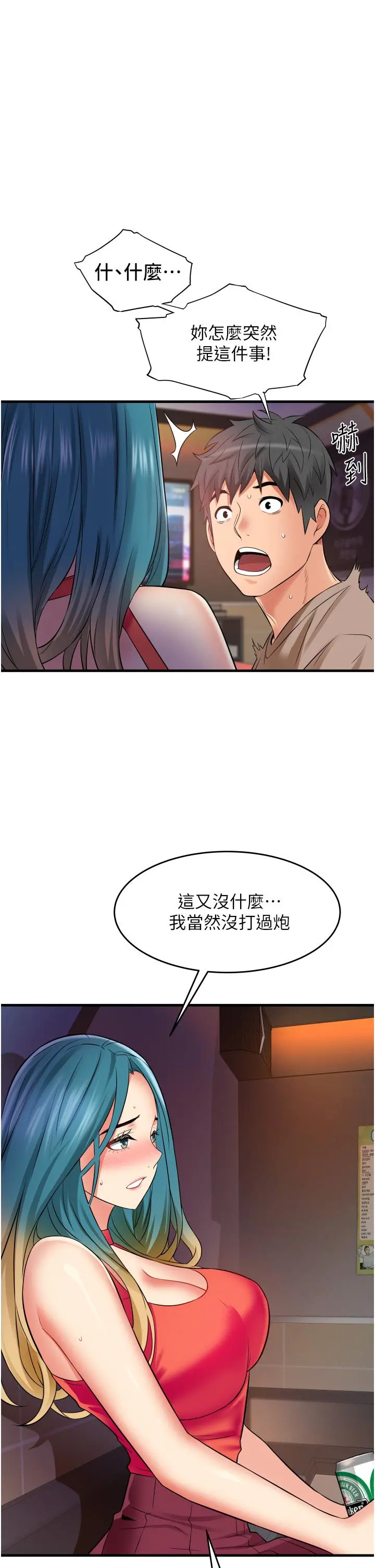 小巷里的秘密 - 第14话-我来当你的练习对象 - page 37
