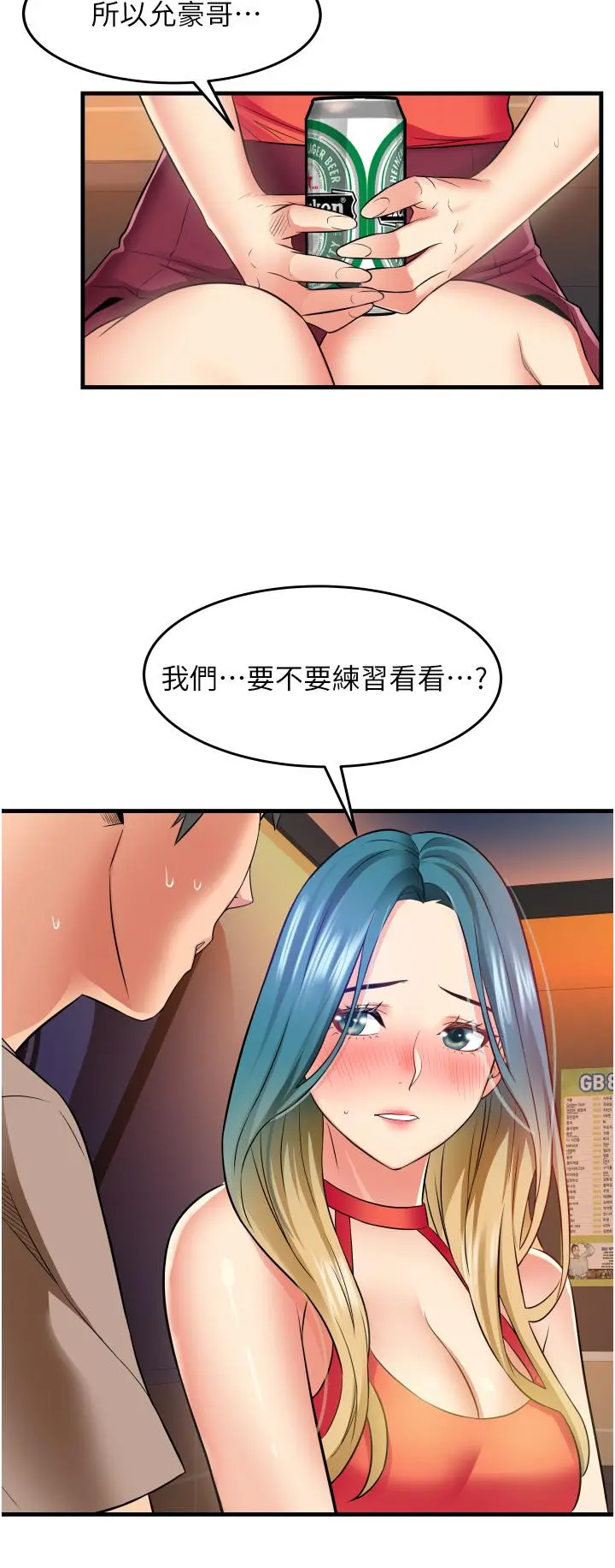 小巷里的秘密 - 第14话-我来当你的练习对象 - page 40