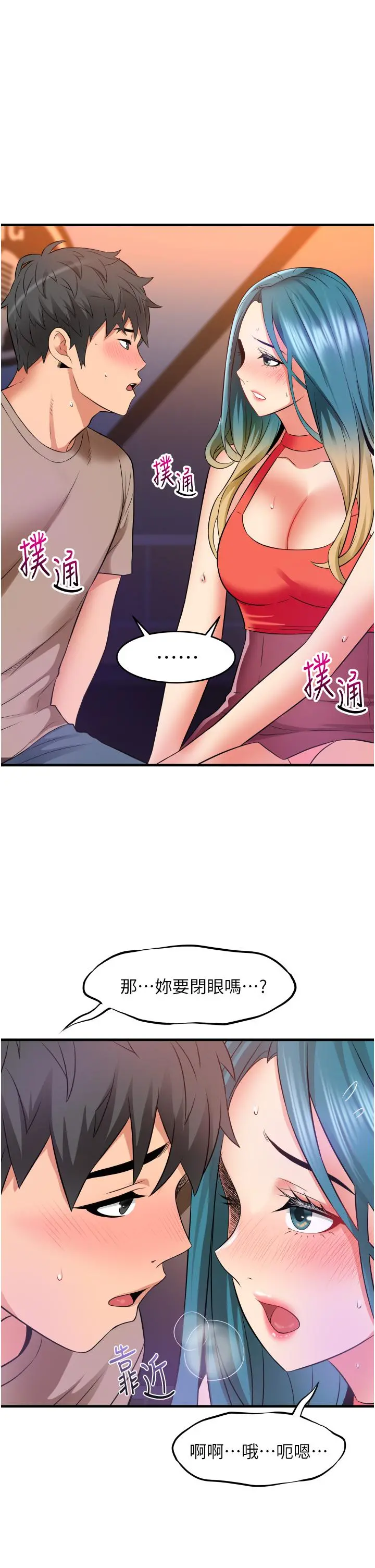 小巷里的秘密 - 第14话-我来当你的练习对象 - page 43