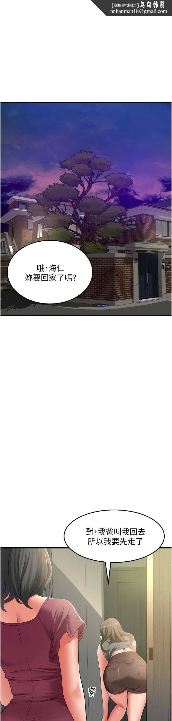 小巷里的秘密 - 第31话-淫水直流的敏感身体 - page 1