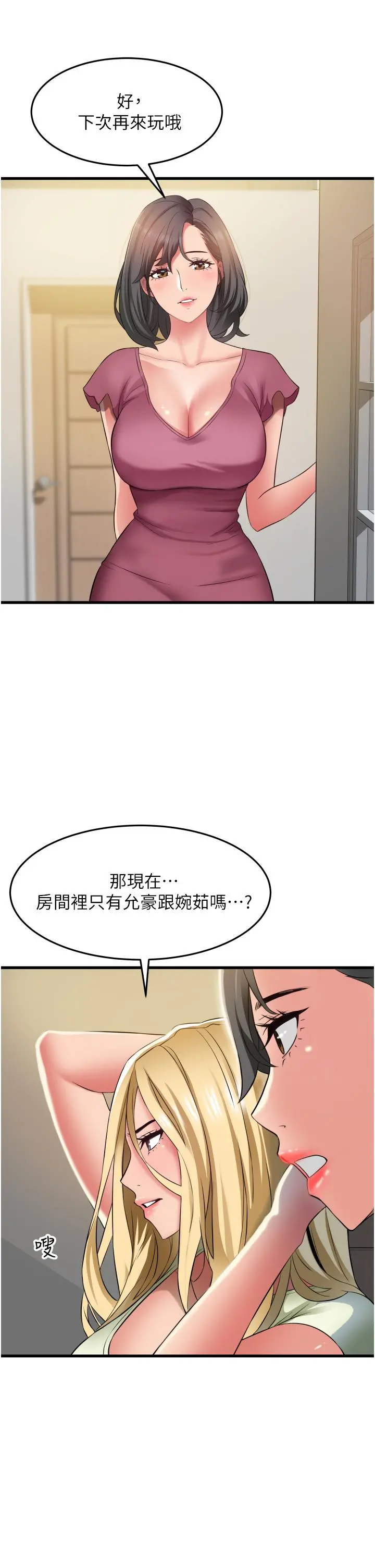 小巷里的秘密 - 第31话-淫水直流的敏感身体 - page 3