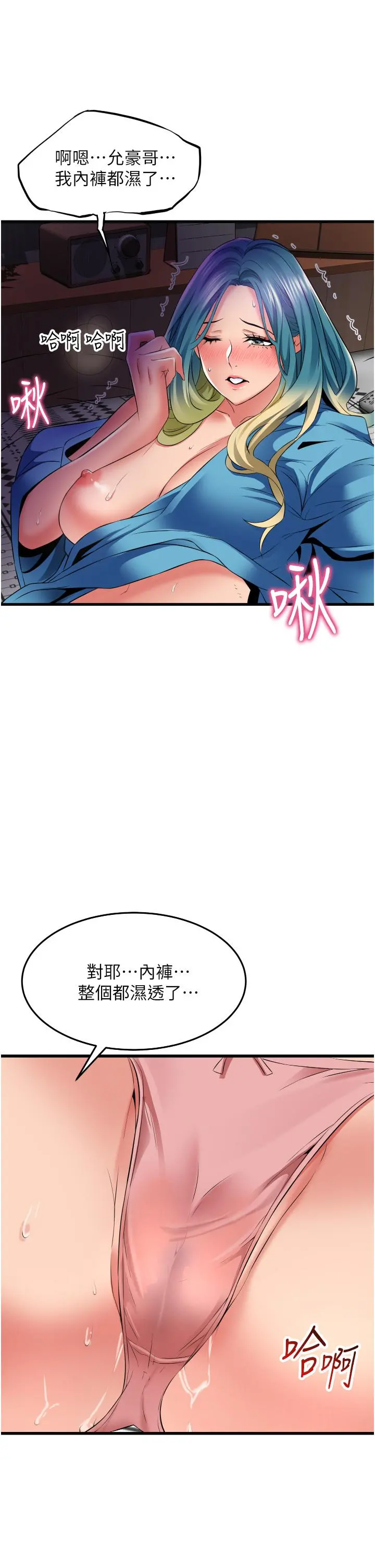 小巷里的秘密 - 第31话-淫水直流的敏感身体 - page 7