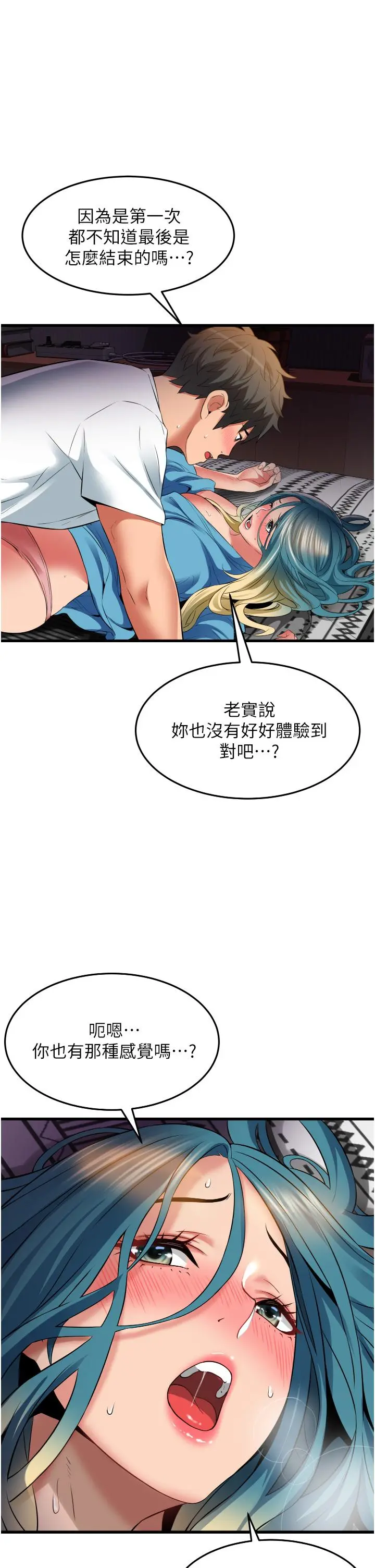 小巷里的秘密 - 第31话-淫水直流的敏感身体 - page 9