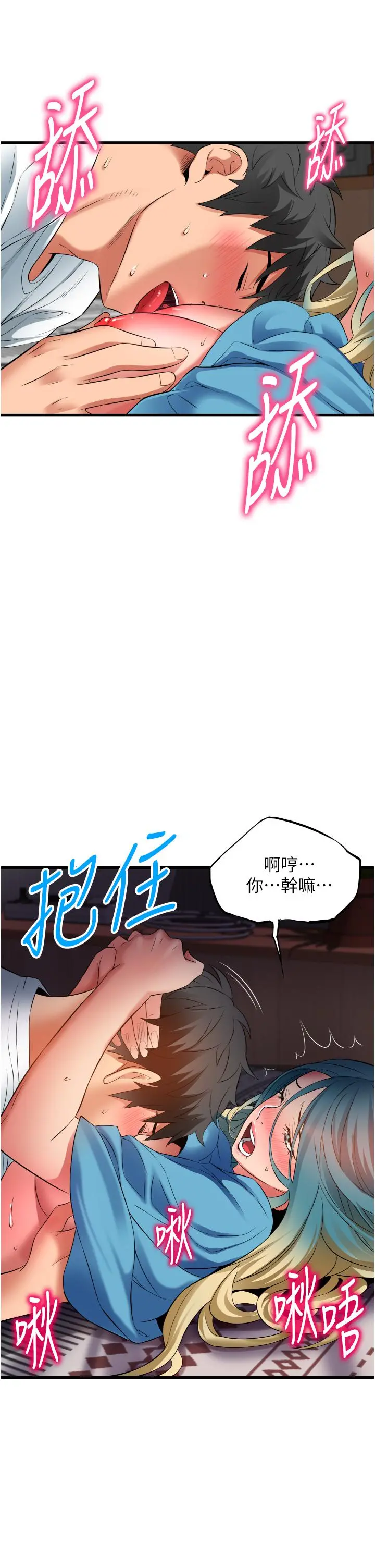 小巷里的秘密 - 第31话-淫水直流的敏感身体 - page 13