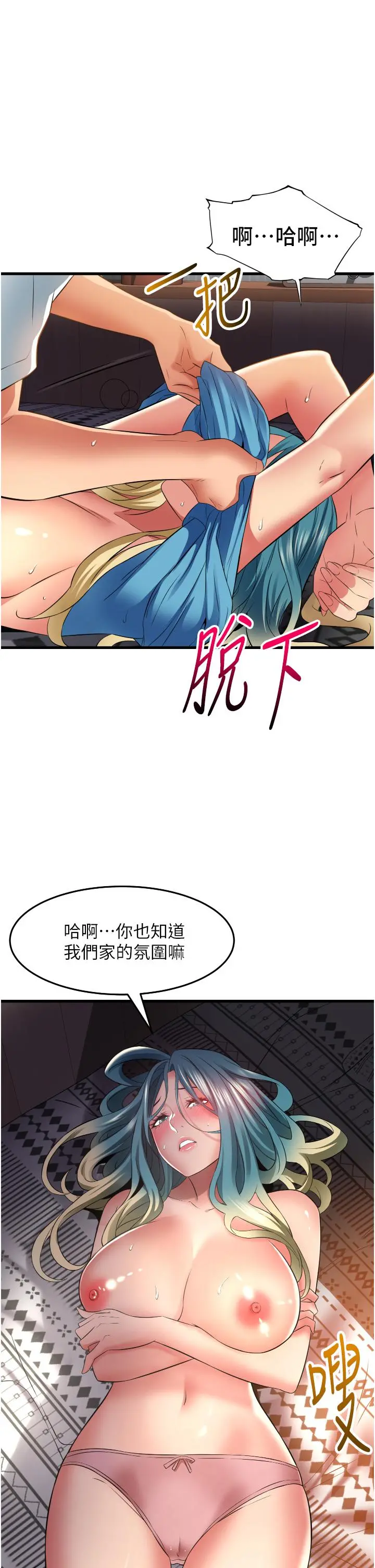 小巷里的秘密 - 第31话-淫水直流的敏感身体 - page 15