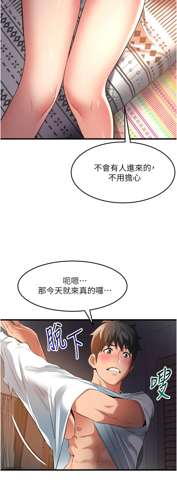 小巷里的秘密 - 第31话-淫水直流的敏感身体 - page 16