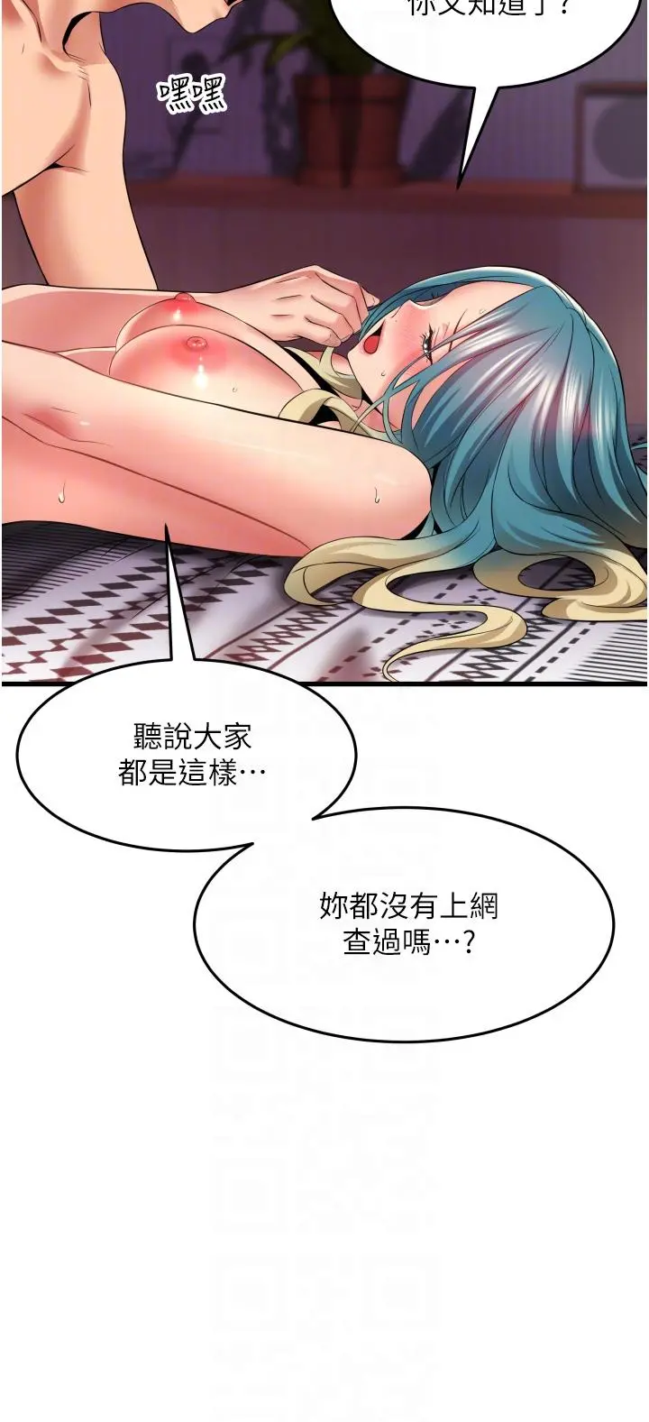 小巷里的秘密 - 第31话-淫水直流的敏感身体 - page 18