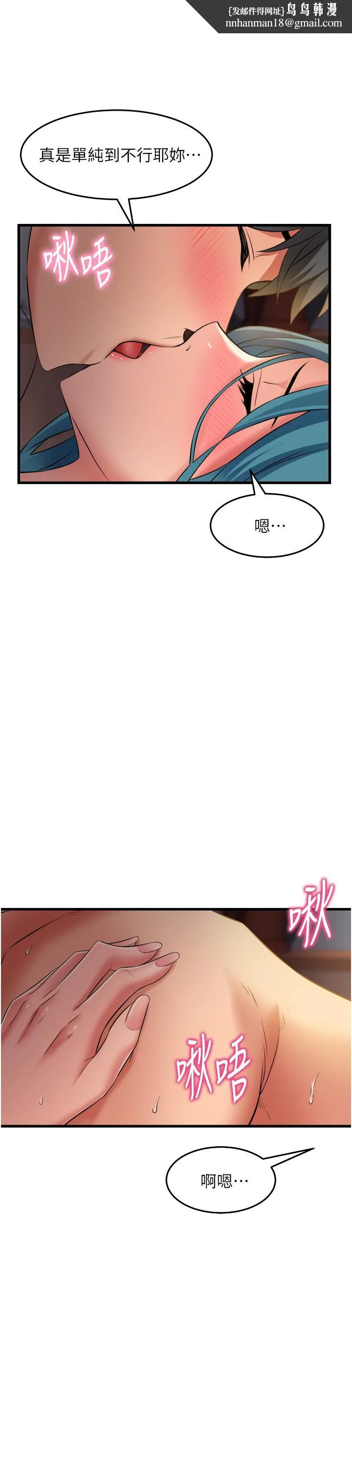 小巷里的秘密 - 第31话-淫水直流的敏感身体 - page 19