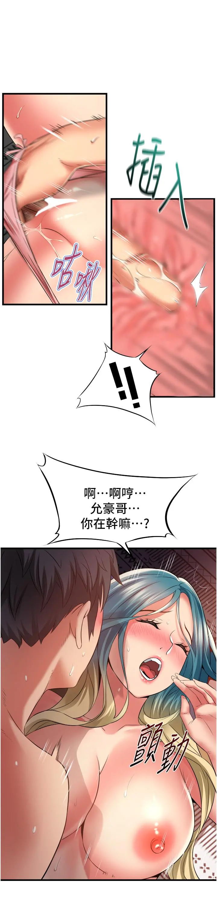 小巷里的秘密 - 第31话-淫水直流的敏感身体 - page 23