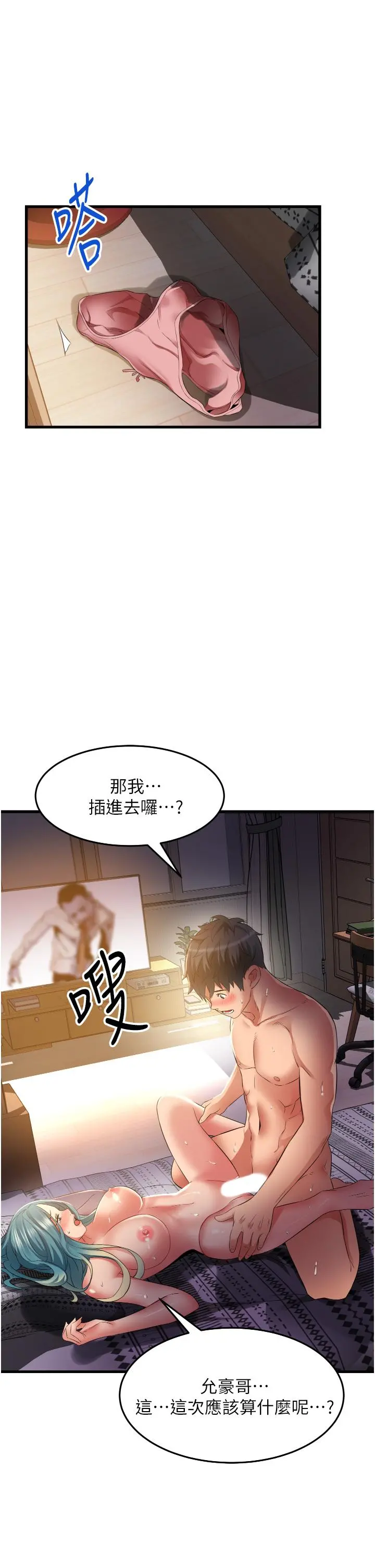 小巷里的秘密 - 第31话-淫水直流的敏感身体 - page 27