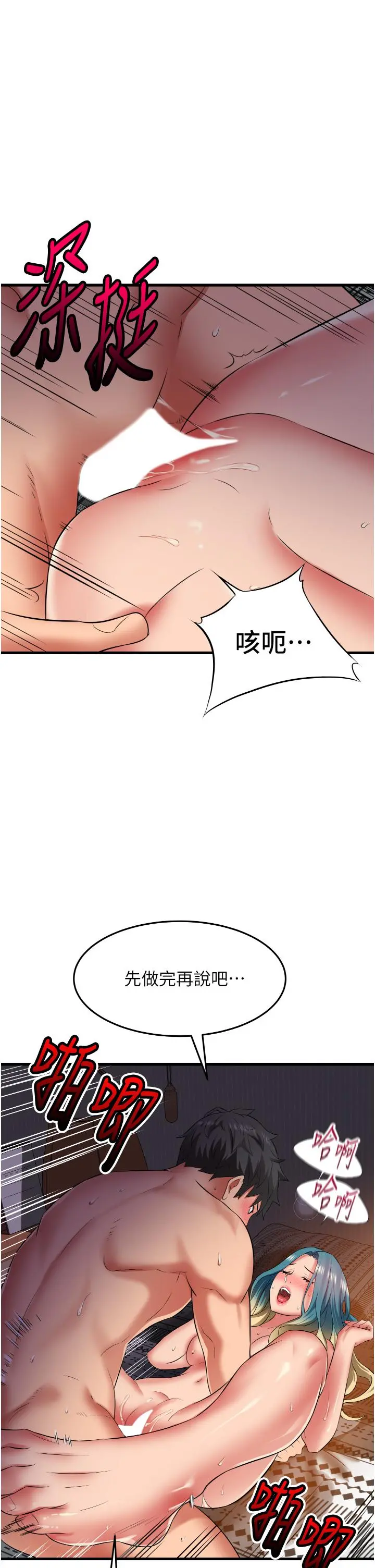 小巷里的秘密 - 第31话-淫水直流的敏感身体 - page 31