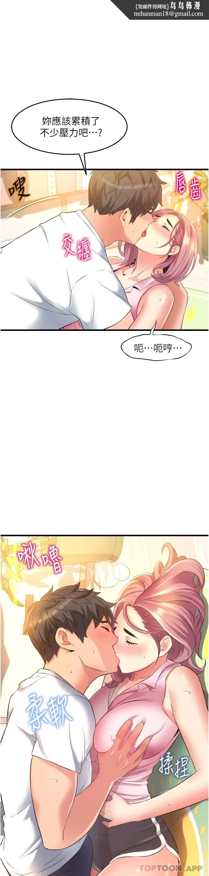 小巷里的秘密 - 第19话-令人欲罢不能的小穴 - page 1