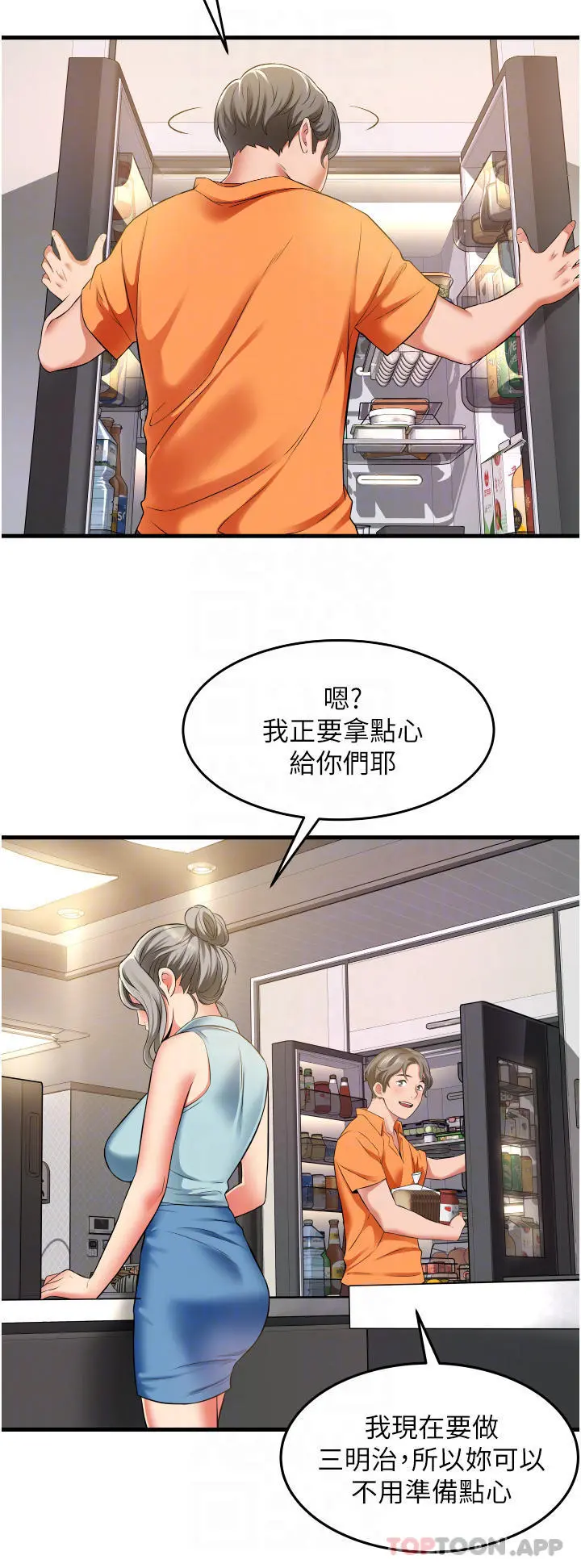小巷里的秘密 - 第19话-令人欲罢不能的小穴 - page 4