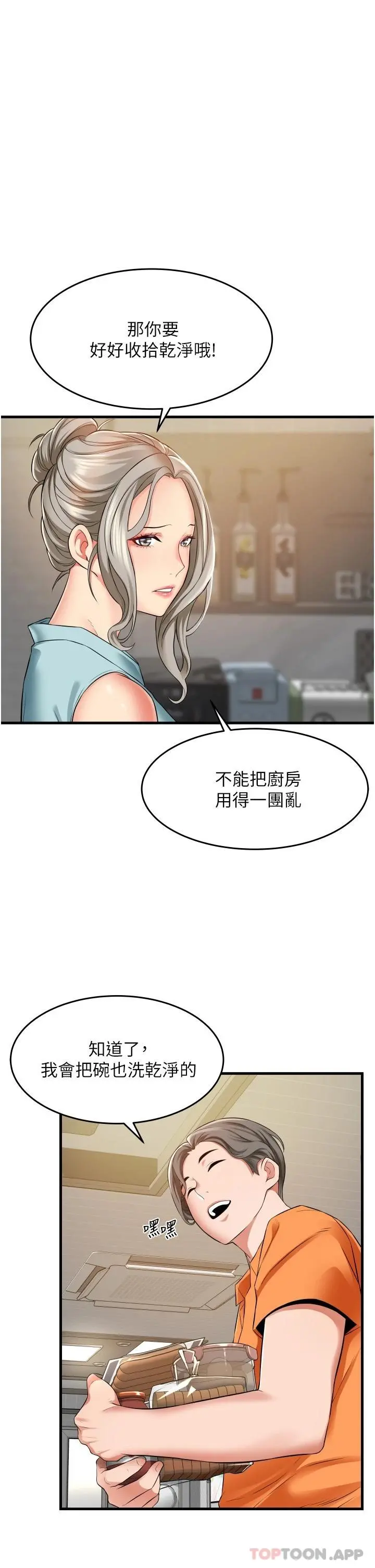 小巷里的秘密 - 第19话-令人欲罢不能的小穴 - page 5