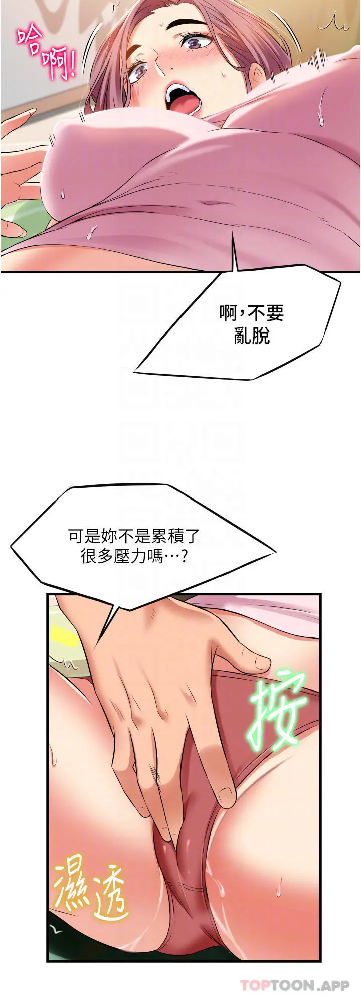 小巷里的秘密 - 第19话-令人欲罢不能的小穴 - page 10