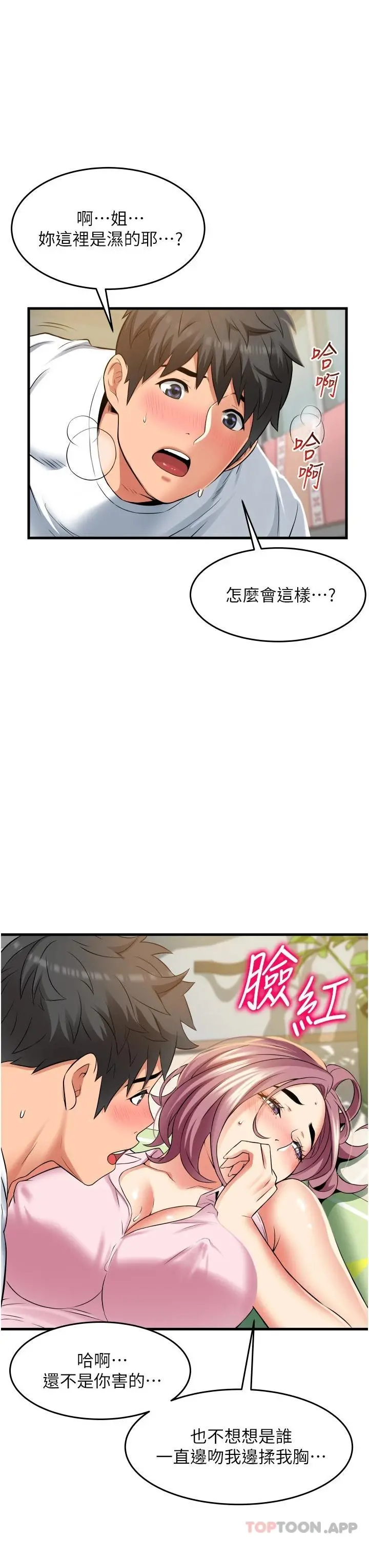 小巷里的秘密 - 第19话-令人欲罢不能的小穴 - page 11