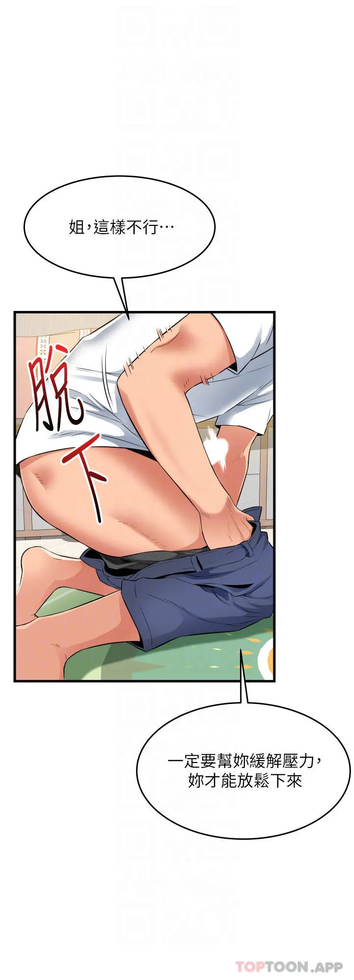 小巷里的秘密 - 第19话-令人欲罢不能的小穴 - page 12