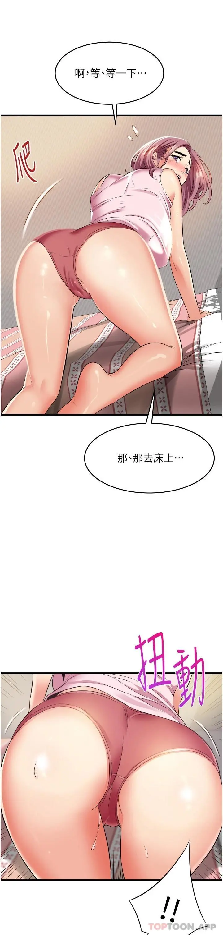小巷里的秘密 - 第19话-令人欲罢不能的小穴 - page 13