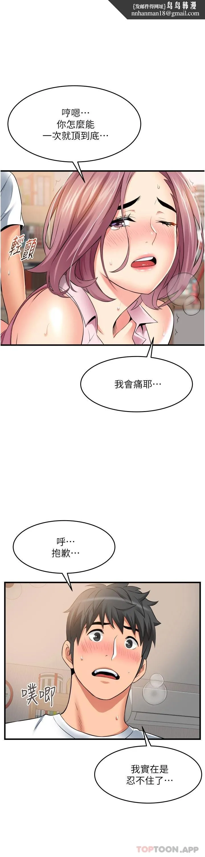 小巷里的秘密 - 第19话-令人欲罢不能的小穴 - page 19