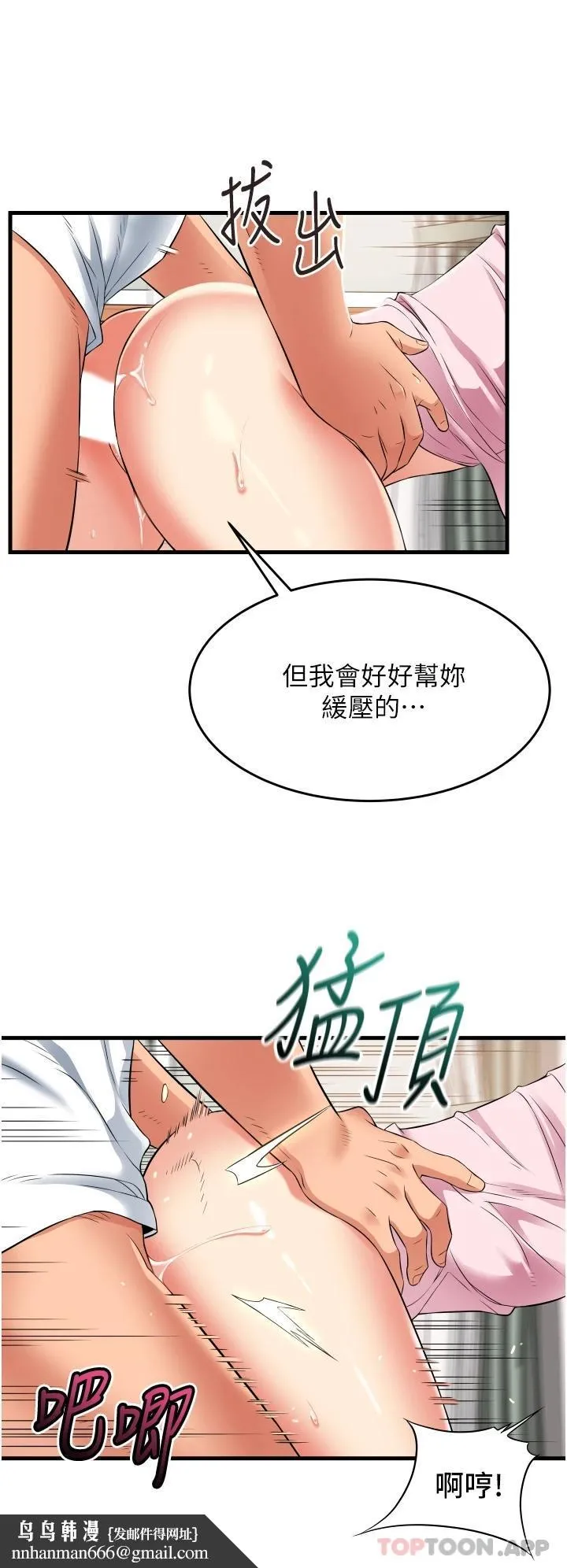 小巷里的秘密 - 第19话-令人欲罢不能的小穴 - page 20