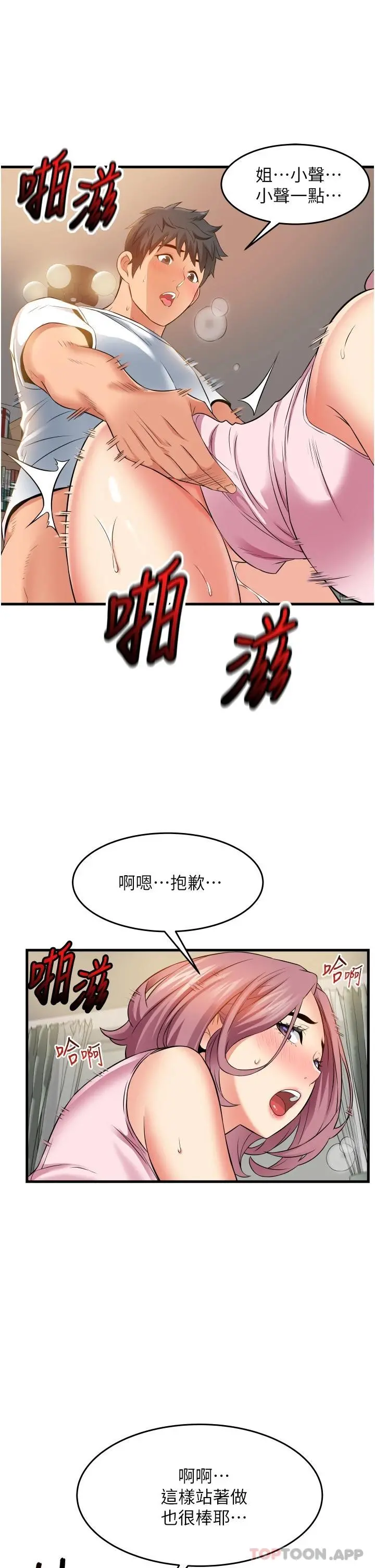 小巷里的秘密 - 第19话-令人欲罢不能的小穴 - page 21