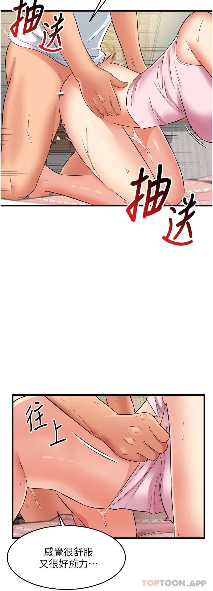 小巷里的秘密 - 第19话-令人欲罢不能的小穴 - page 22