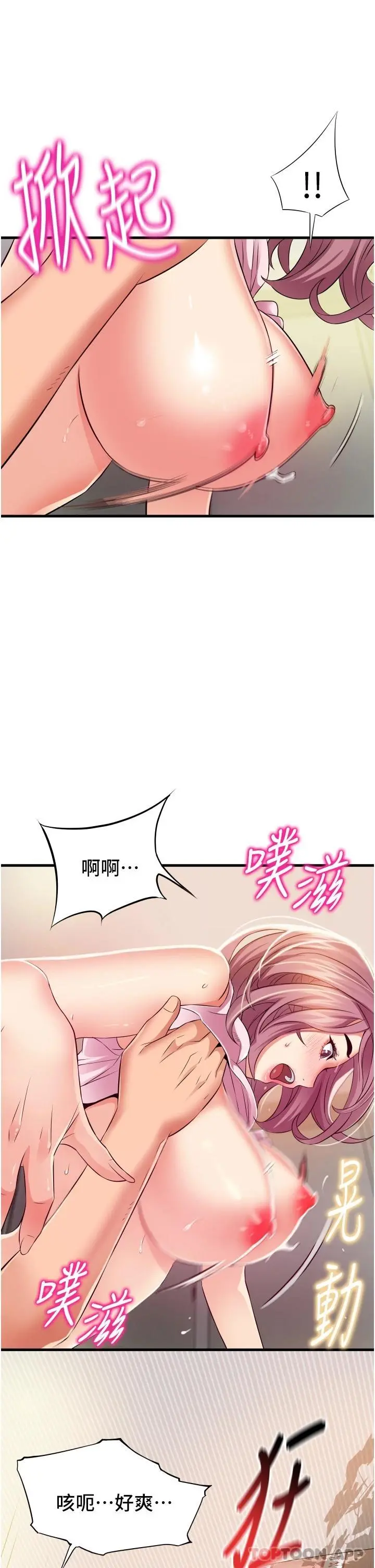 小巷里的秘密 - 第19话-令人欲罢不能的小穴 - page 23