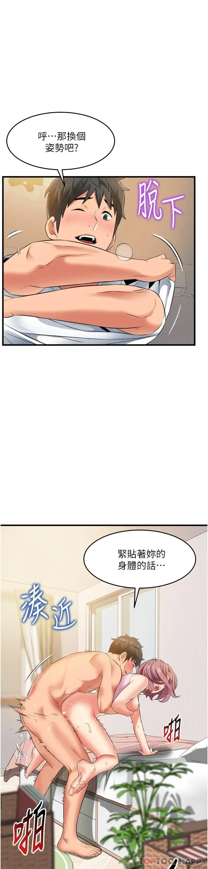 小巷里的秘密 - 第19话-令人欲罢不能的小穴 - page 25