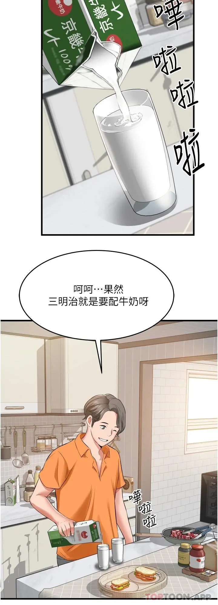 小巷里的秘密 - 第19话-令人欲罢不能的小穴 - page 32
