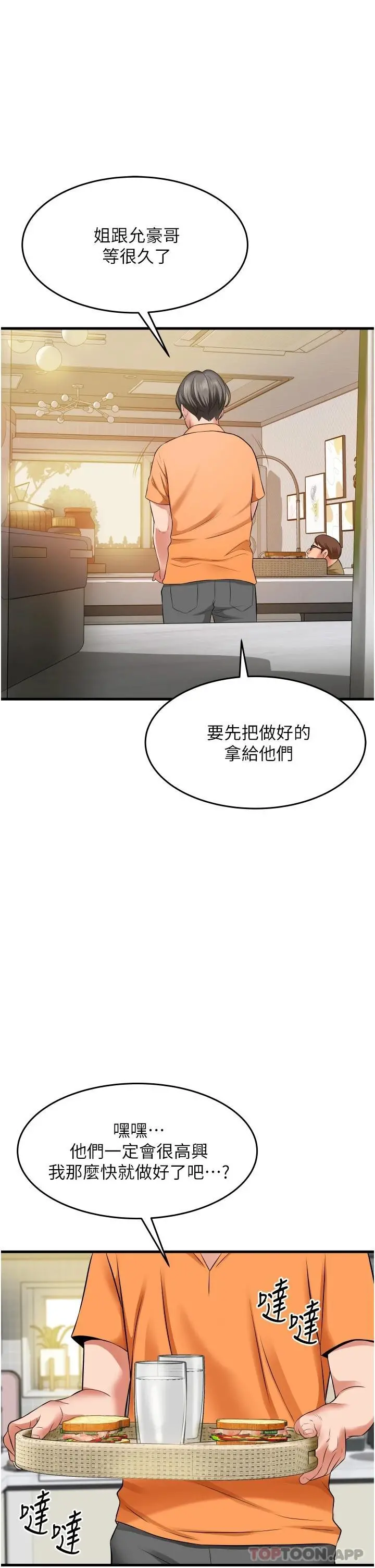 小巷里的秘密 - 第19话-令人欲罢不能的小穴 - page 33