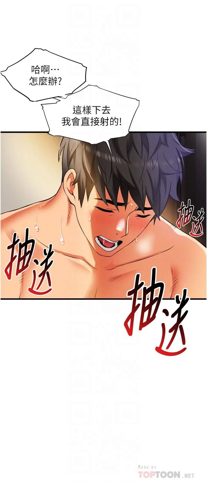 小巷里的秘密 - 第9话-长大成人的少女 - page 6
