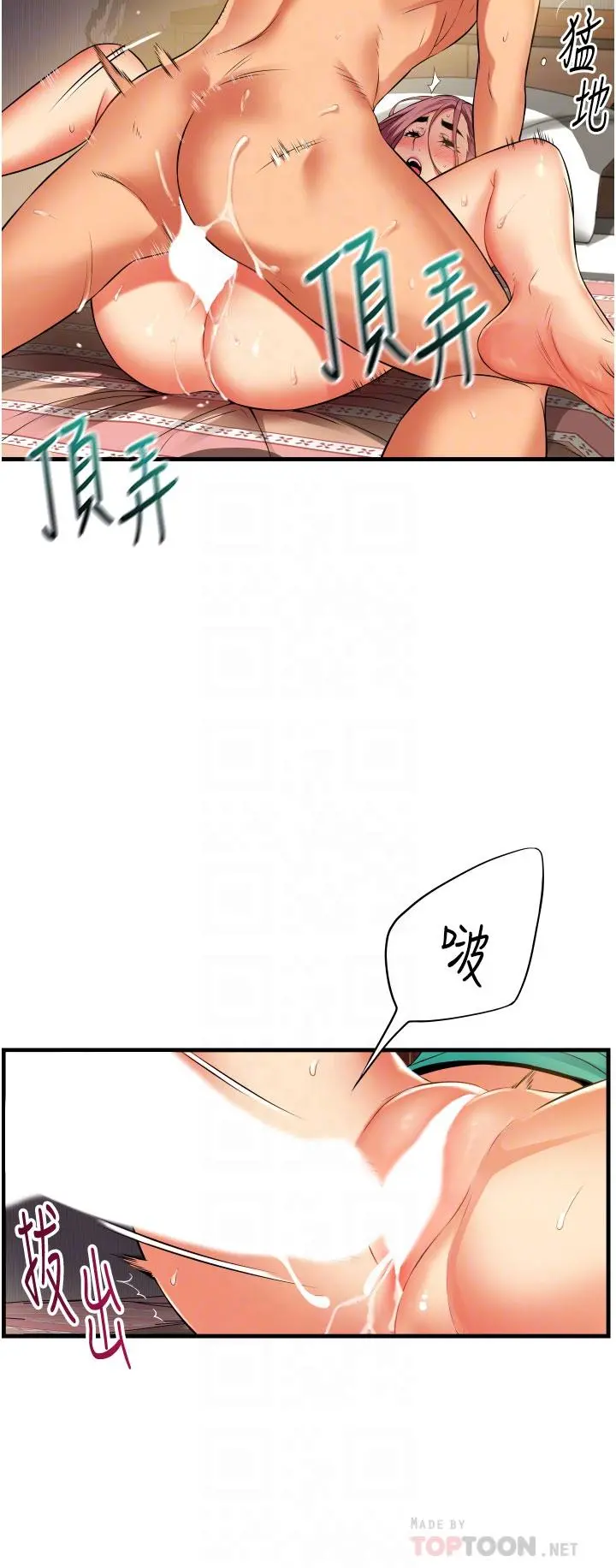 小巷里的秘密 - 第9话-长大成人的少女 - page 8