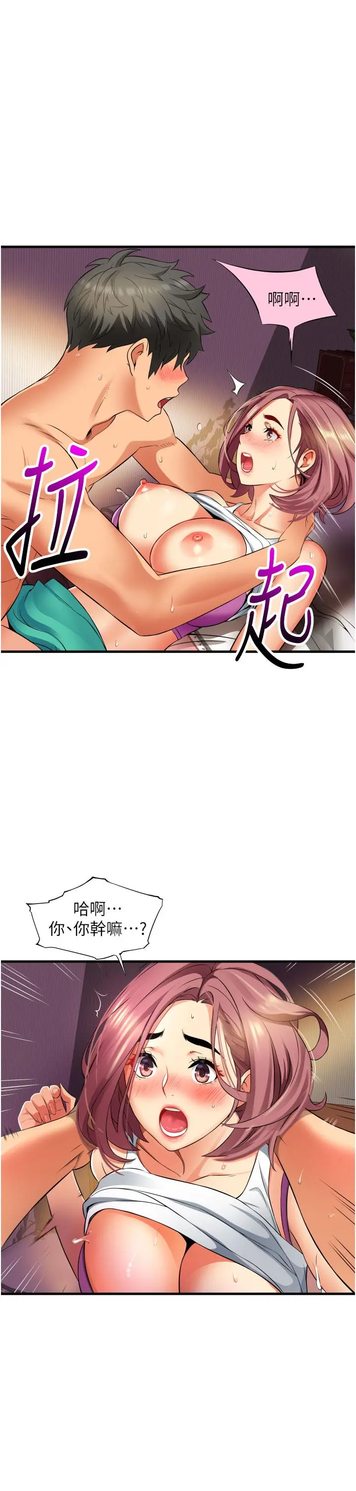 小巷里的秘密 - 第9话-长大成人的少女 - page 9