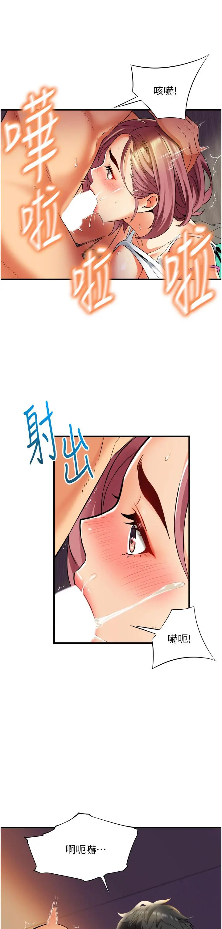 小巷里的秘密 - 第9话-长大成人的少女 - page 11