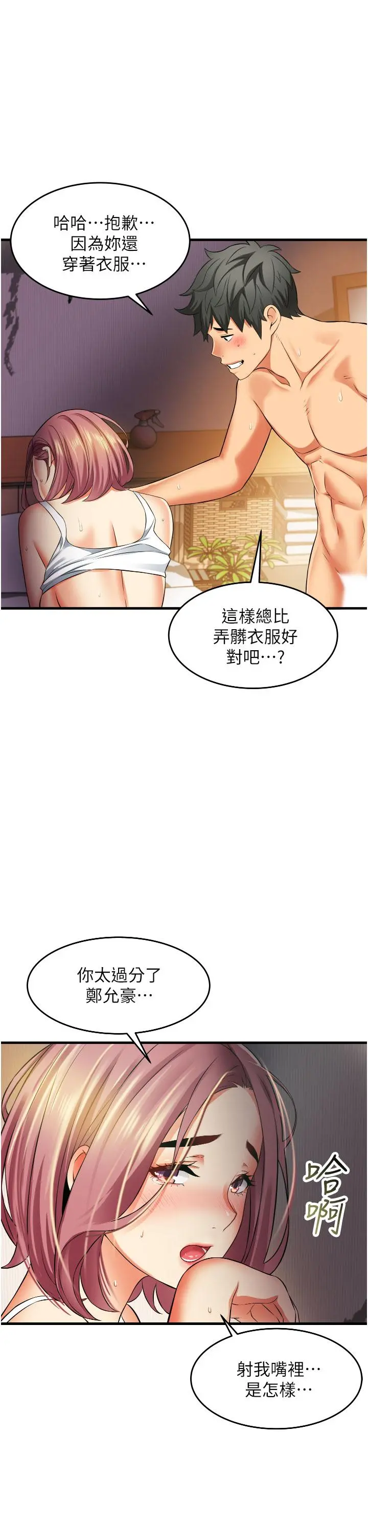 小巷里的秘密 - 第9话-长大成人的少女 - page 17