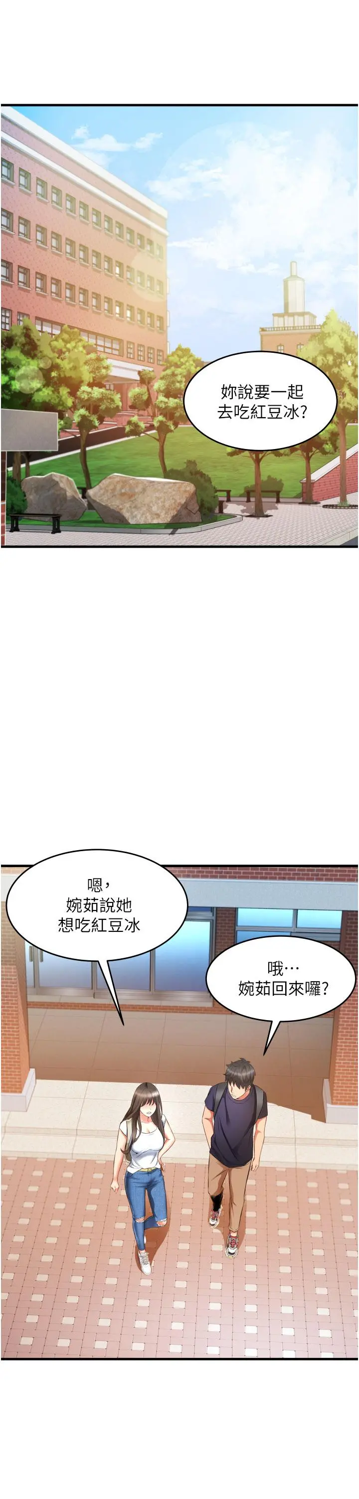 小巷里的秘密 - 第9话-长大成人的少女 - page 21