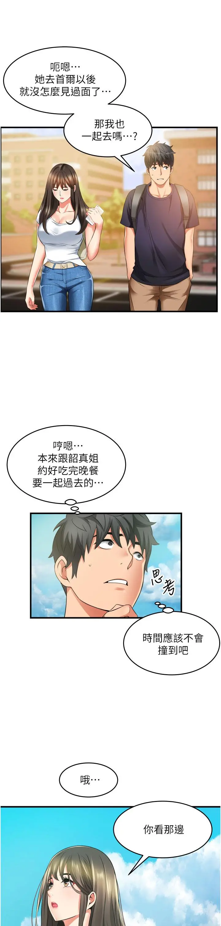 小巷里的秘密 - 第9话-长大成人的少女 - page 23