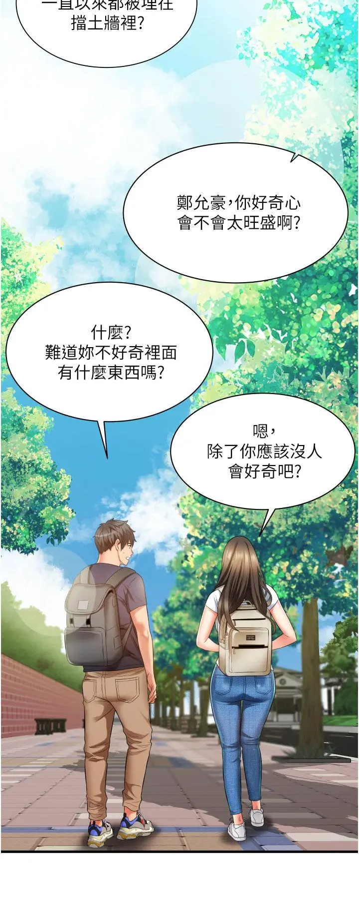 小巷里的秘密 - 第9话-长大成人的少女 - page 28