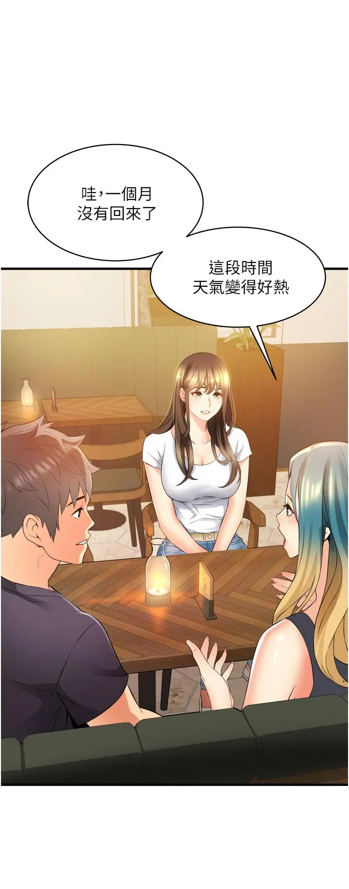 小巷里的秘密 - 第9话-长大成人的少女 - page 34