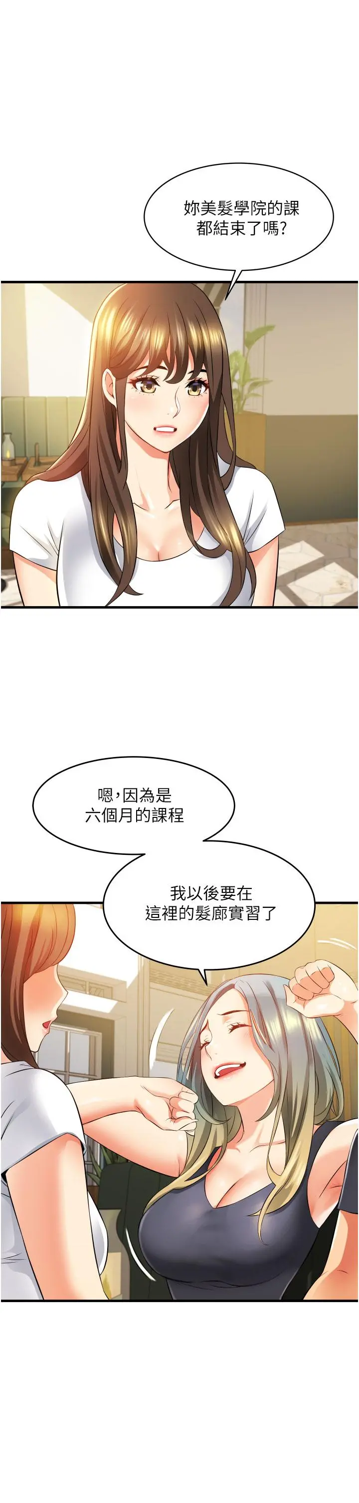 小巷里的秘密 - 第9话-长大成人的少女 - page 35