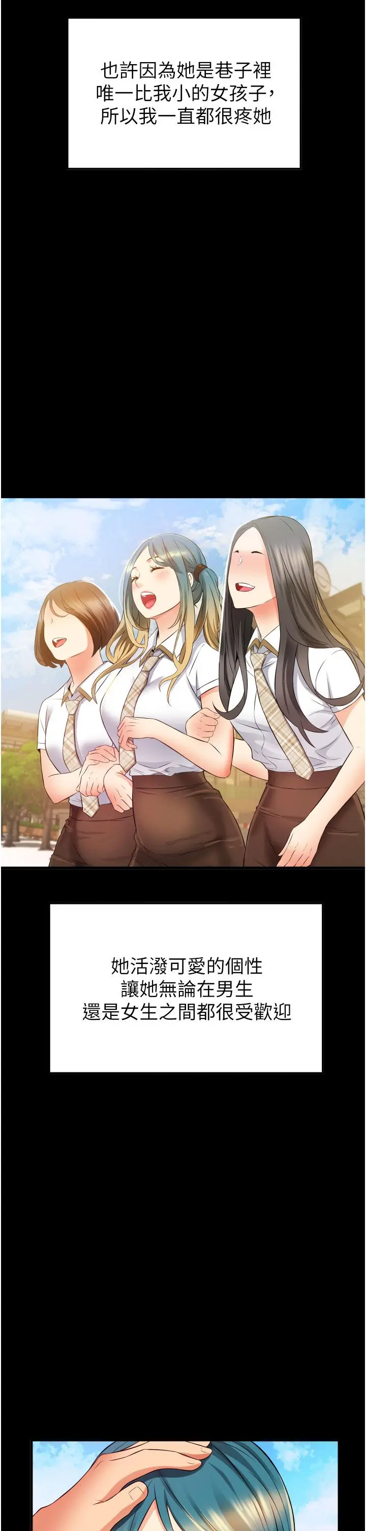 小巷里的秘密 - 第9话-长大成人的少女 - page 39