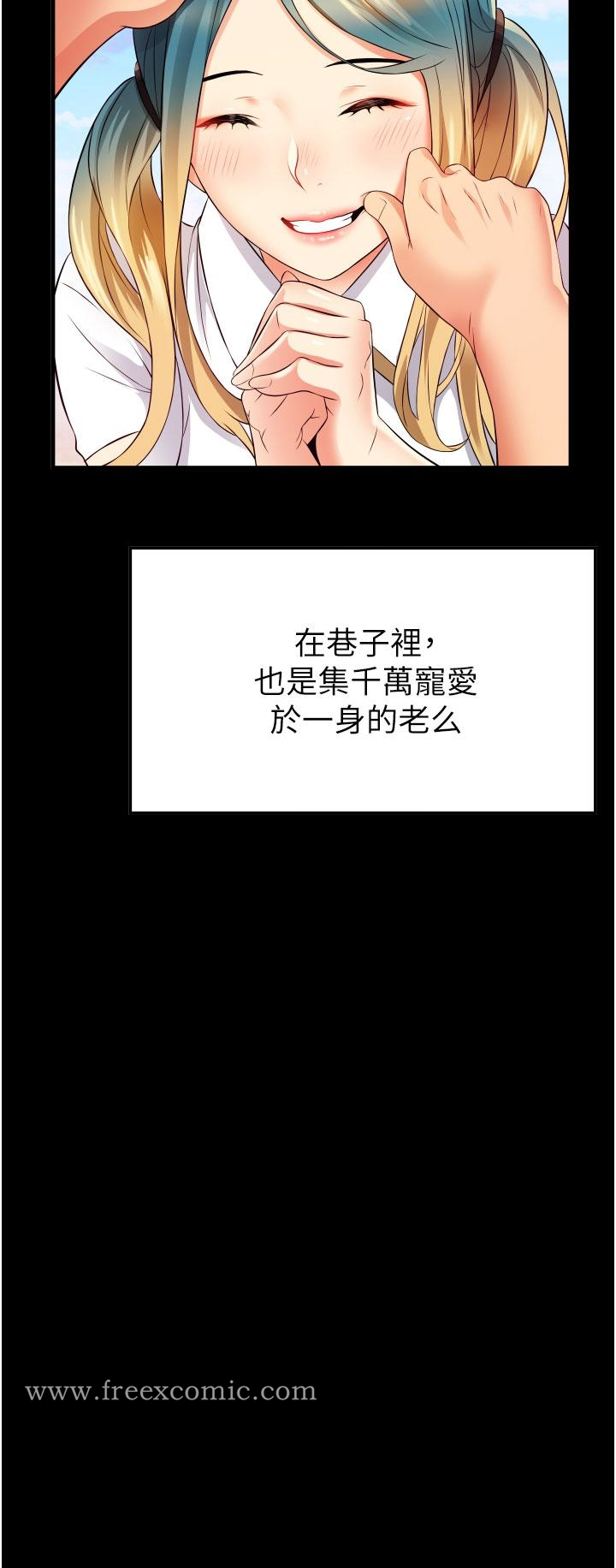 小巷里的秘密 - 第9话-长大成人的少女 - page 40